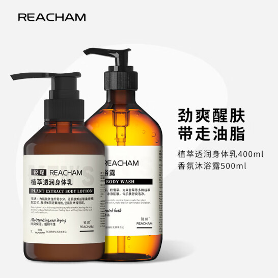 男士身體護理基礎套裝